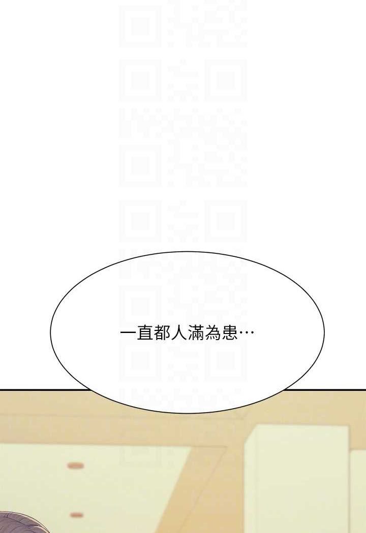 [Manhwa] Who said there is no pretty girl in the group Campus, big tits, female students#[108P]-61