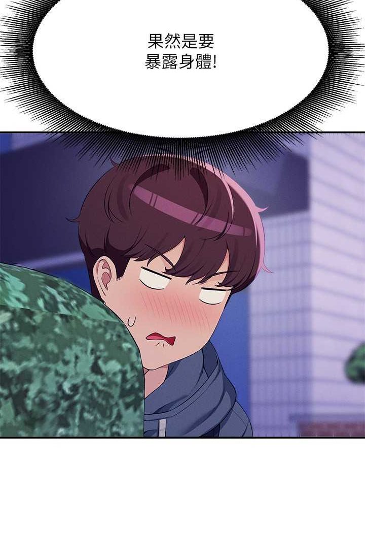 [Manhwa] Who said there is no pretty girl in the group Campus, big tits, female students#[108P]-88