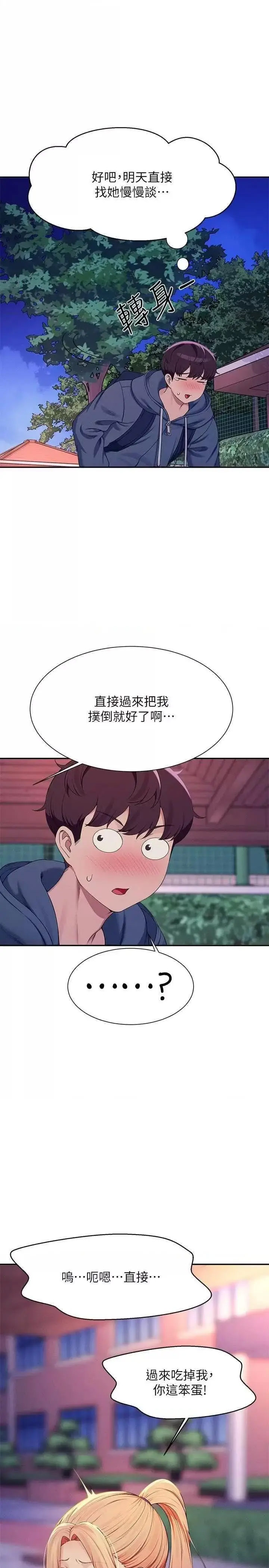 [Manhwa] Who said there is no pretty girl in the group Campus, big tits, female students#[32P]-1