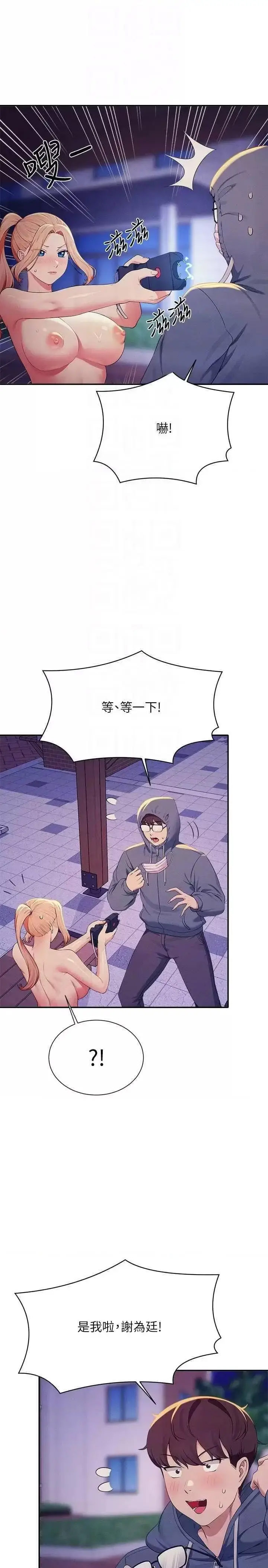 [Manhwa] Who said there is no pretty girl in the group Campus, big tits, female students#[32P]-10
