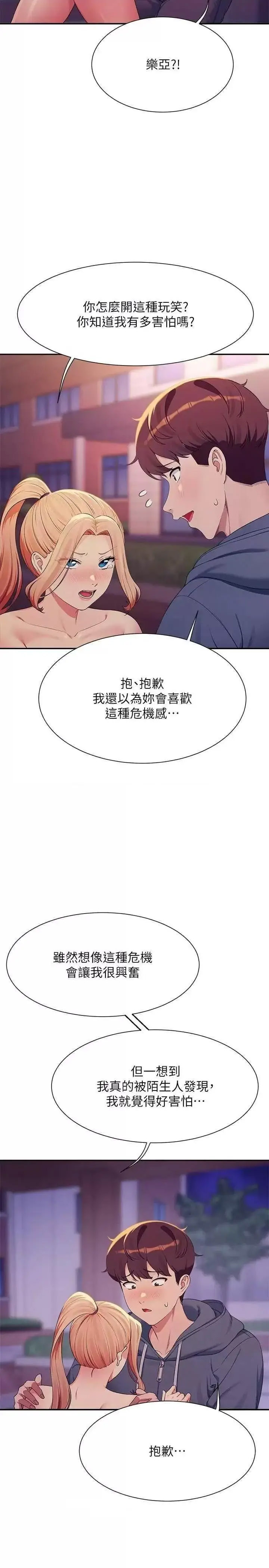 [Manhwa] Who said there is no pretty girl in the group Campus, big tits, female students#[32P]-12