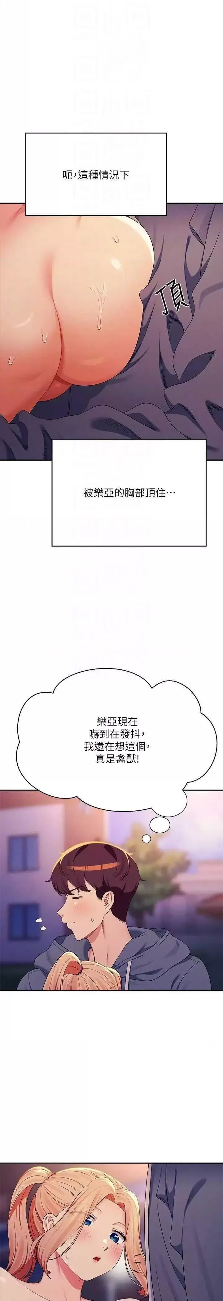 [Manhwa] Who said there is no pretty girl in the group Campus, big tits, female students#[32P]-14