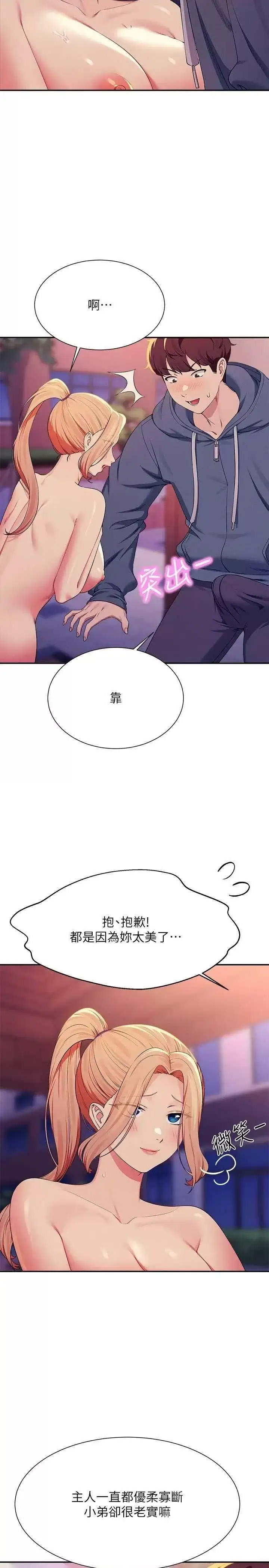 [Manhwa] Who said there is no pretty girl in the group Campus, big tits, female students#[32P]-15