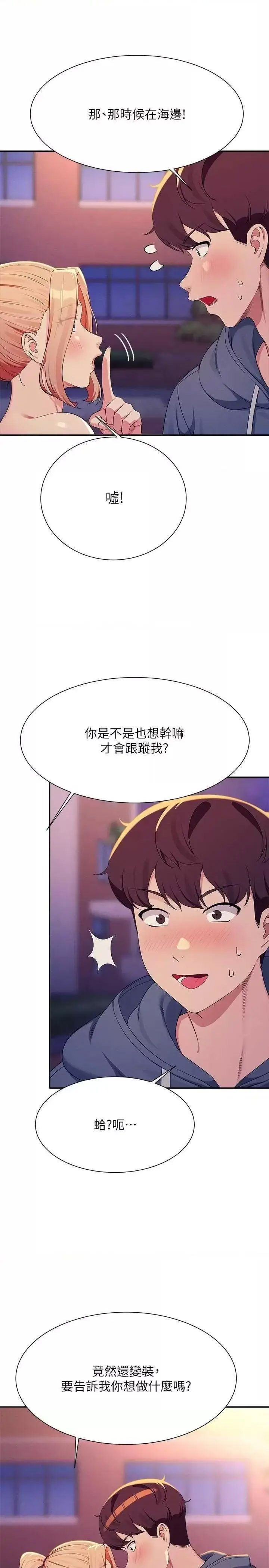 [Manhwa] Who said there is no pretty girl in the group Campus, big tits, female students#[32P]-17