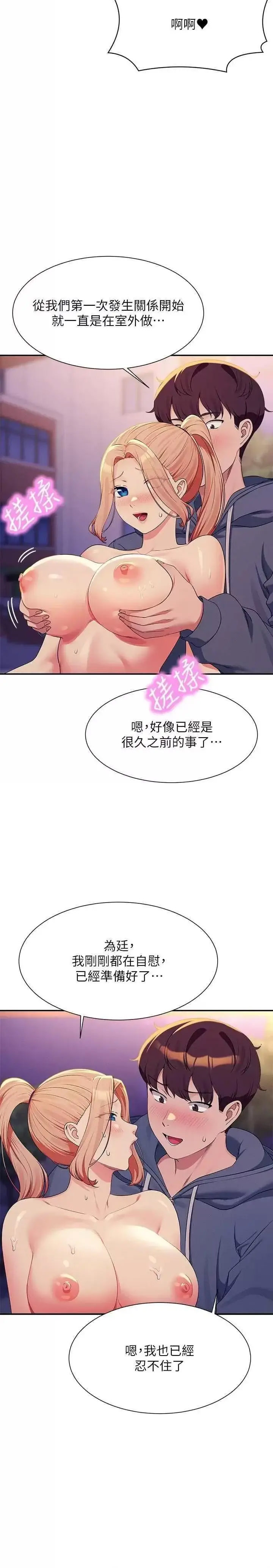 [Manhwa] Who said there is no pretty girl in the group Campus, big tits, female students#[32P]-19