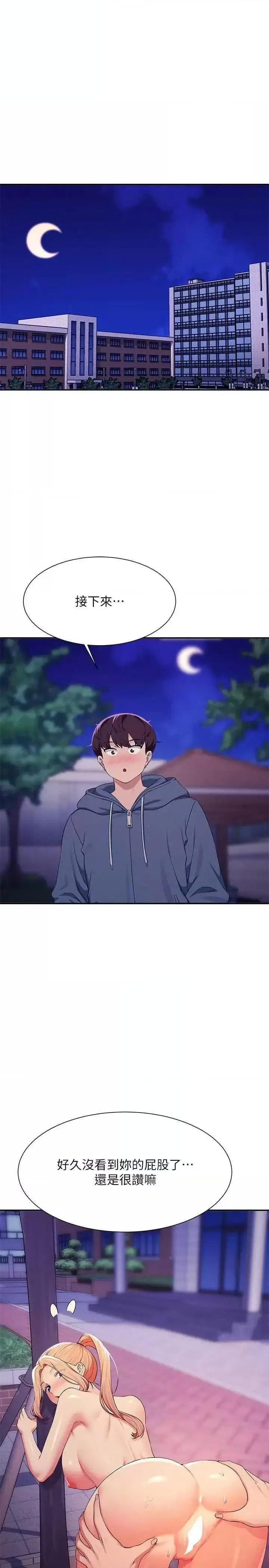 [Manhwa] Who said there is no pretty girl in the group Campus, big tits, female students#[32P]-20