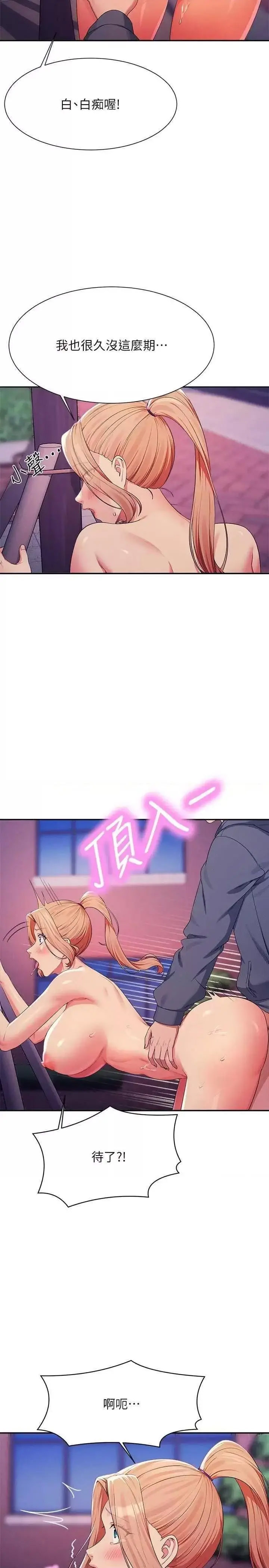 [Manhwa] Who said there is no pretty girl in the group Campus, big tits, female students#[32P]-21