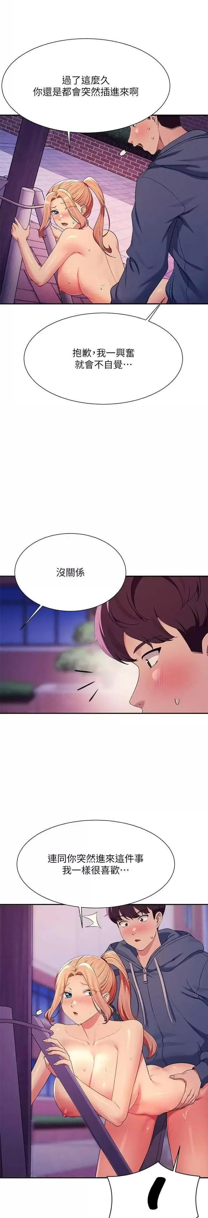 [Manhwa] Who said there is no pretty girl in the group Campus, big tits, female students#[32P]-23