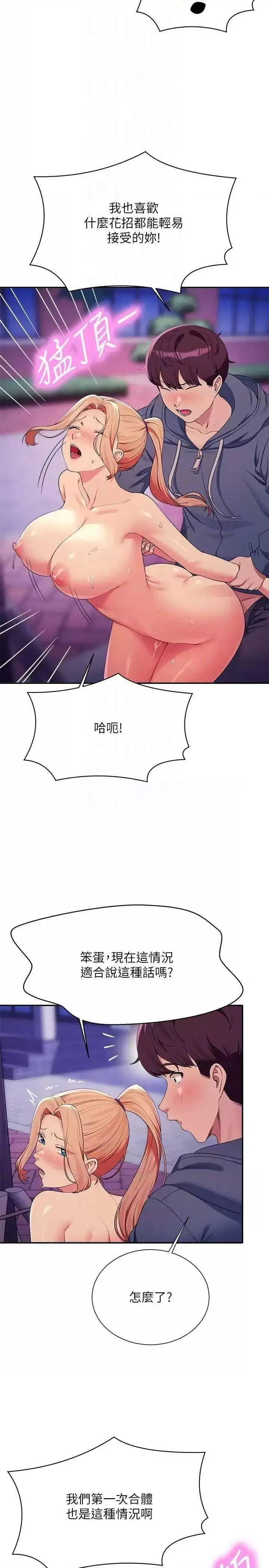 [Manhwa] Who said there is no pretty girl in the group Campus, big tits, female students#[32P]-24