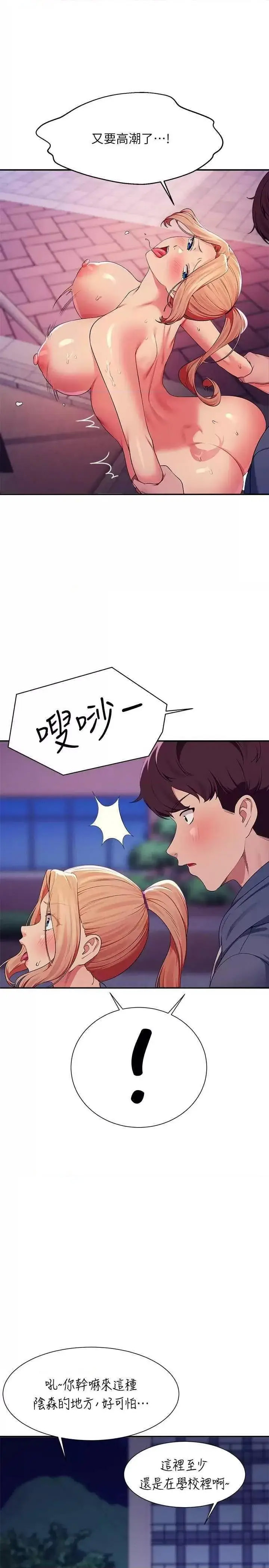 [Manhwa] Who said there is no pretty girl in the group Campus, big tits, female students#[32P]-27