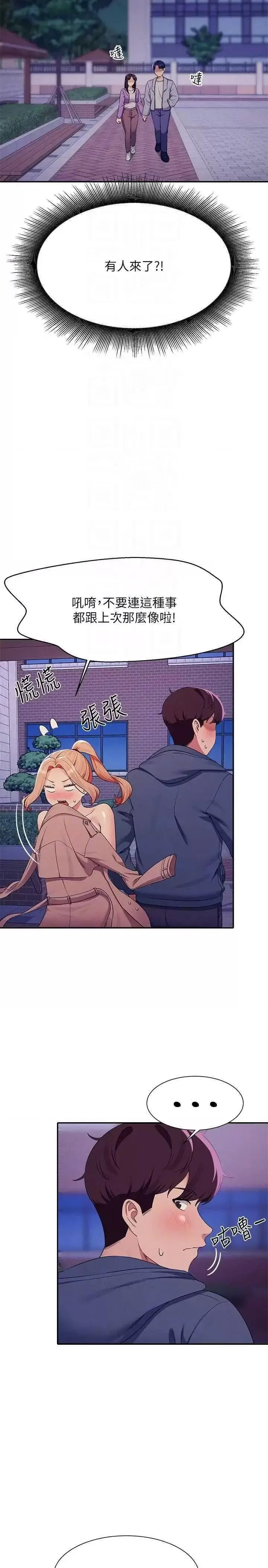 [Manhwa] Who said there is no pretty girl in the group Campus, big tits, female students#[32P]-28