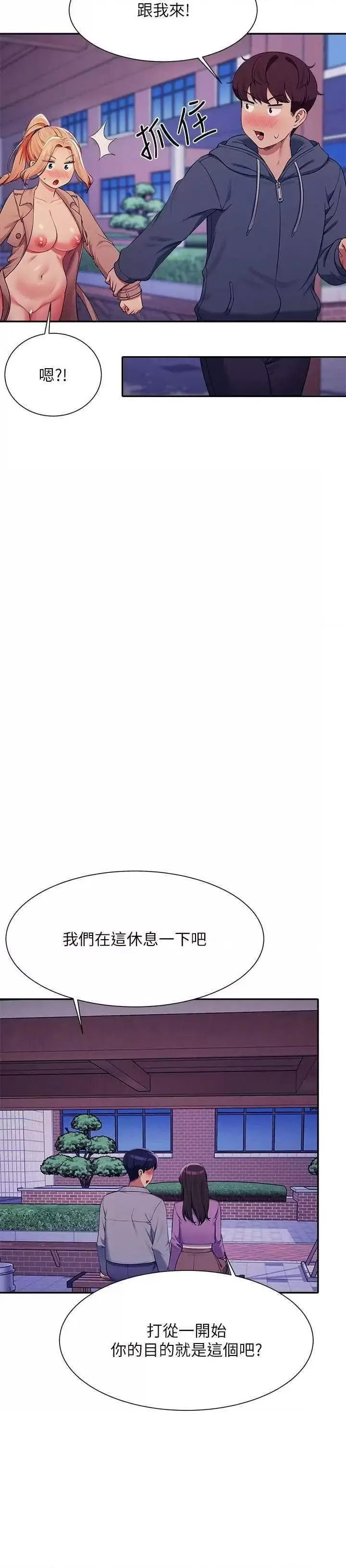 [Manhwa] Who said there is no pretty girl in the group Campus, big tits, female students#[32P]-29