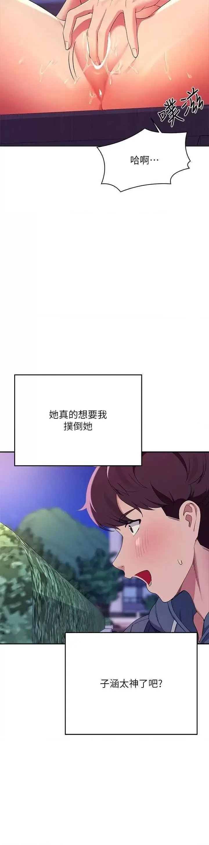 [Manhwa] Who said there is no pretty girl in the group Campus, big tits, female students#[32P]-3
