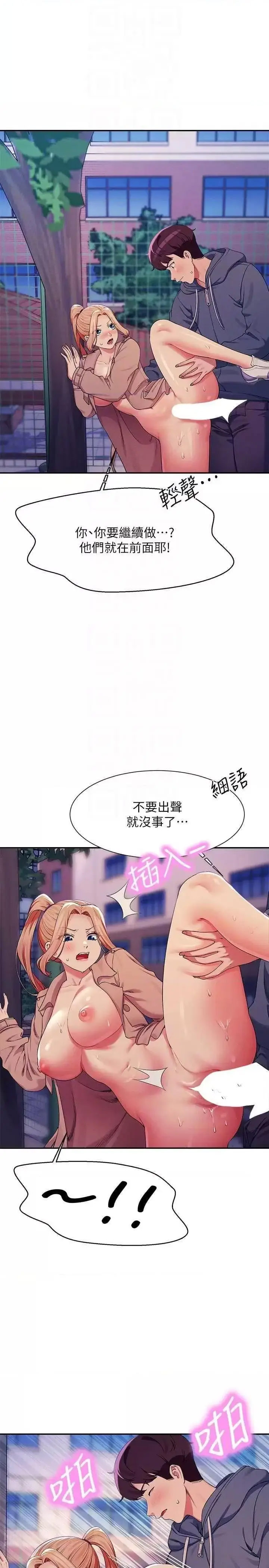 [Manhwa] Who said there is no pretty girl in the group Campus, big tits, female students#[32P]-30