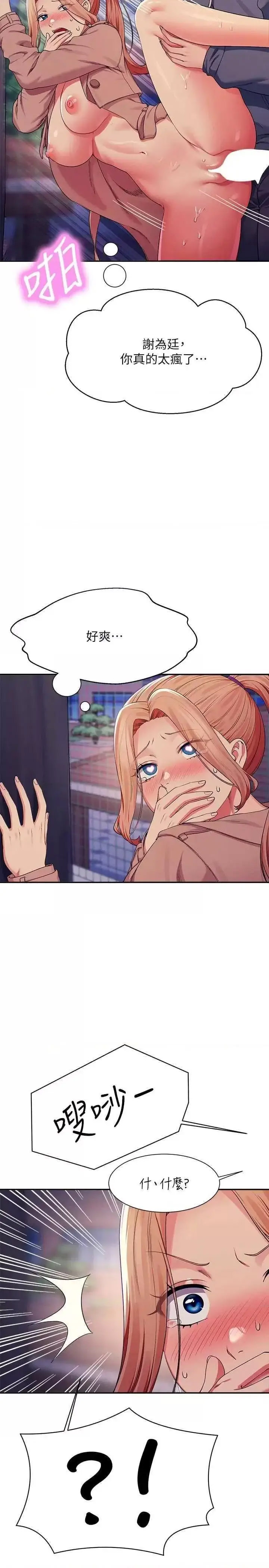 [Manhwa] Who said there is no pretty girl in the group Campus, big tits, female students#[32P]-31