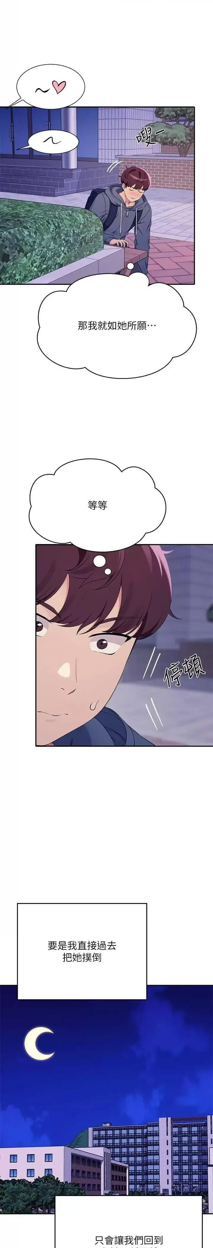 [Manhwa] Who said there is no pretty girl in the group Campus, big tits, female students#[32P]-4