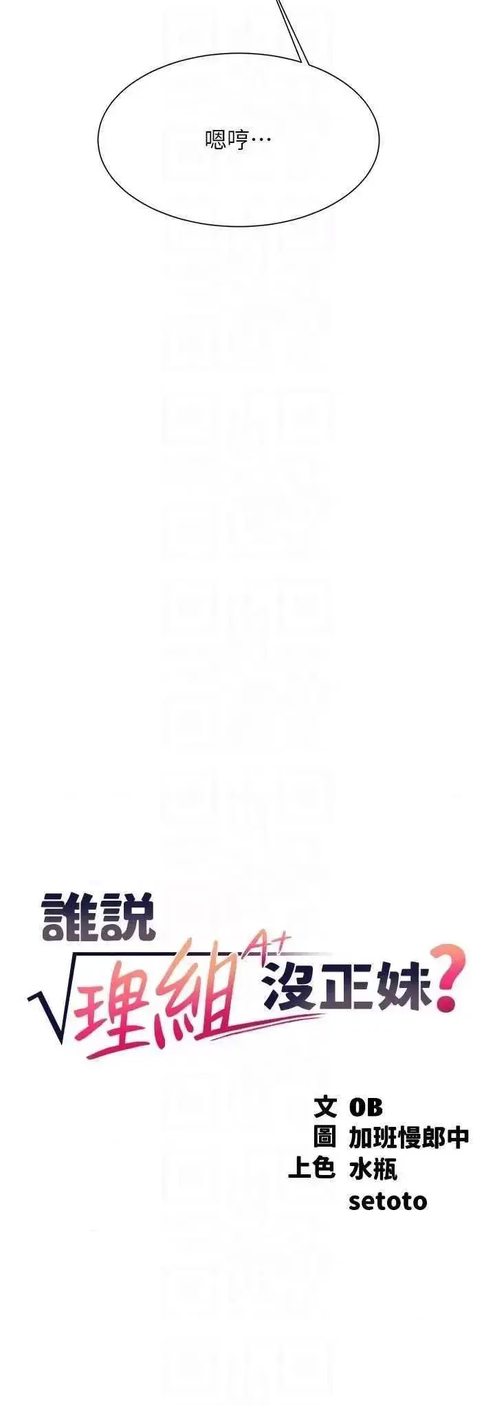 [Manhwa] Who said there is no pretty girl in the group Campus, big tits, female students#[32P]-6