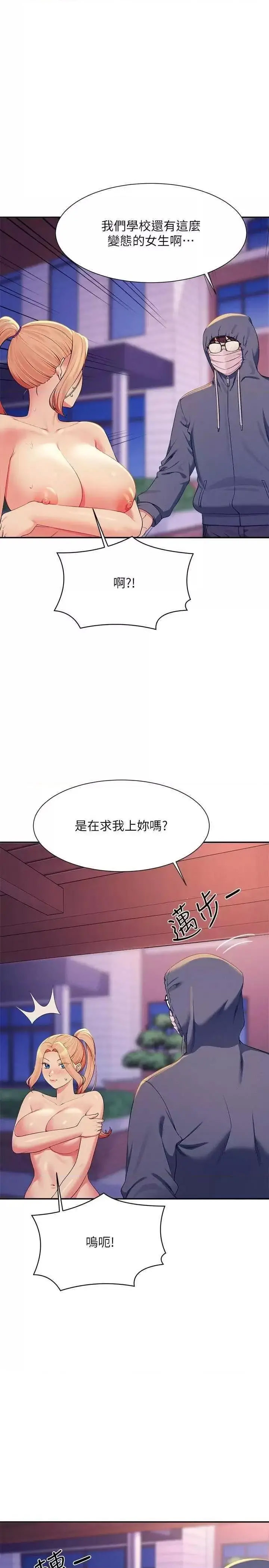 [Manhwa] Who said there is no pretty girl in the group Campus, big tits, female students#[32P]-8
