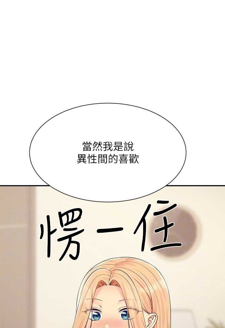 [Manhwa] Who said there is no pretty girl in the group Campus, big tits, female students#[118P]-104