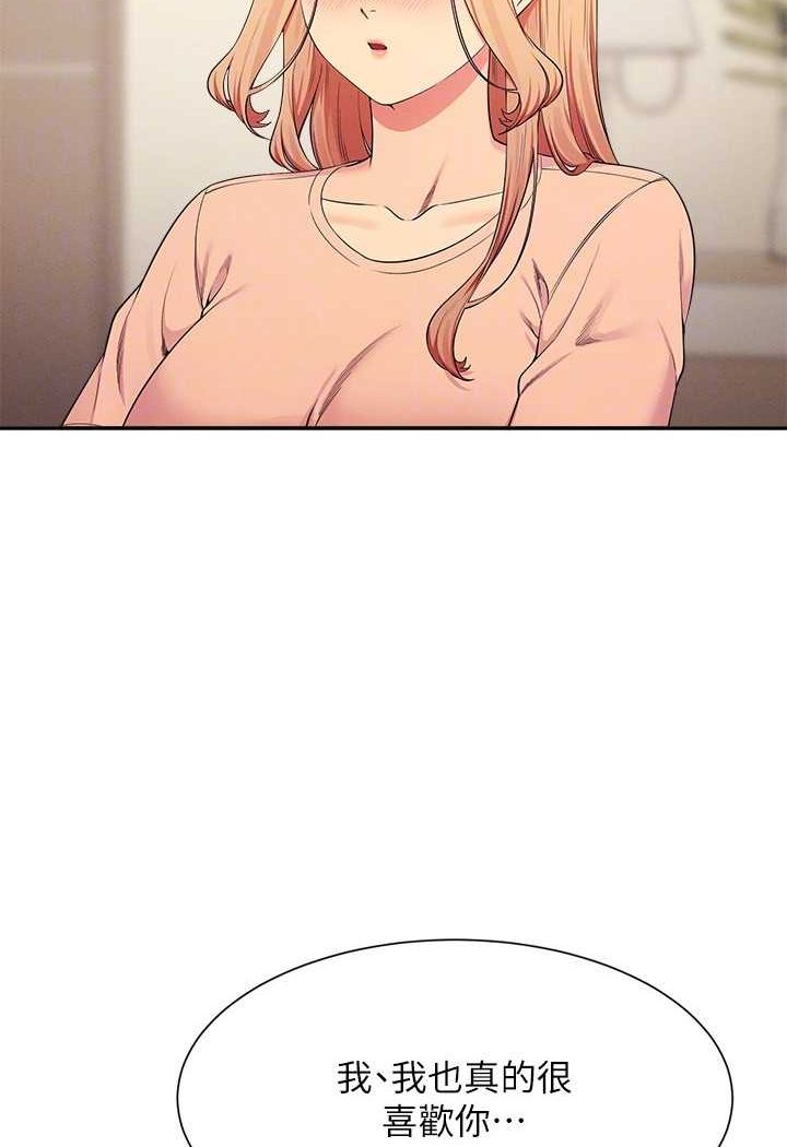 [Manhwa] Who said there is no pretty girl in the group Campus, big tits, female students#[118P]-105