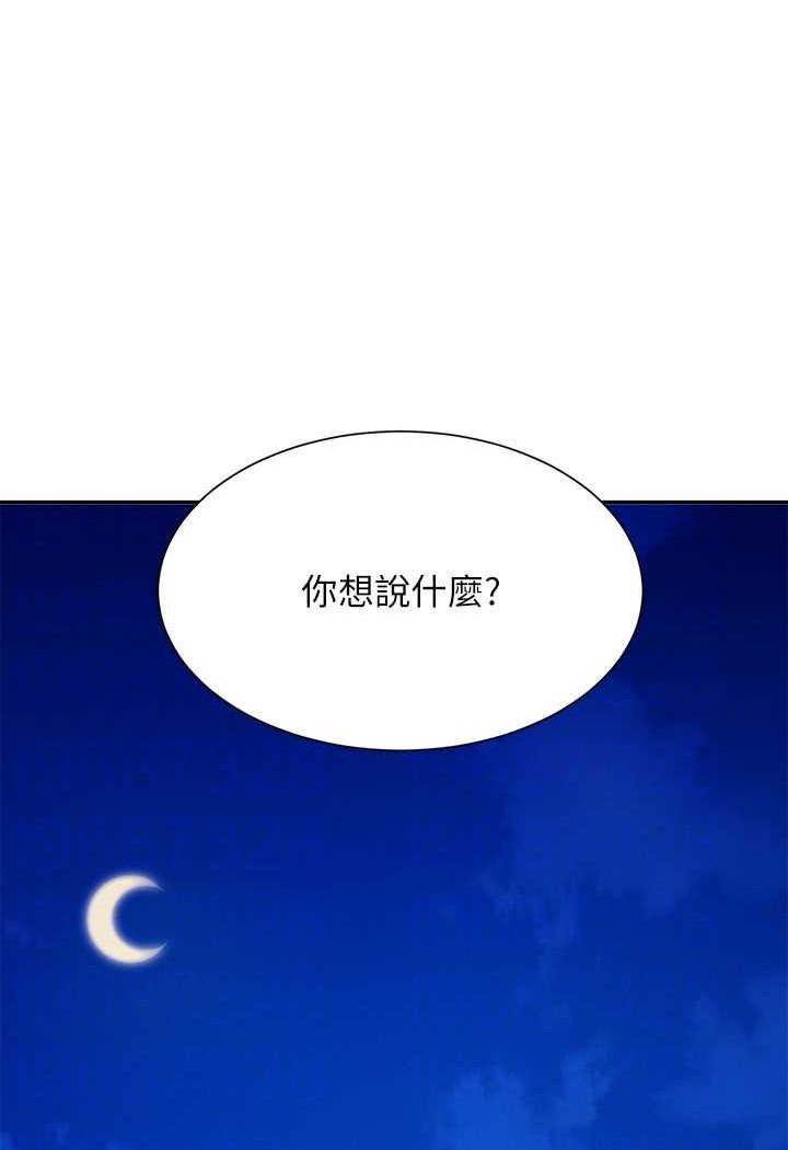 [Manhwa] Who said there is no pretty girl in the group Campus, big tits, female students#[118P]-117