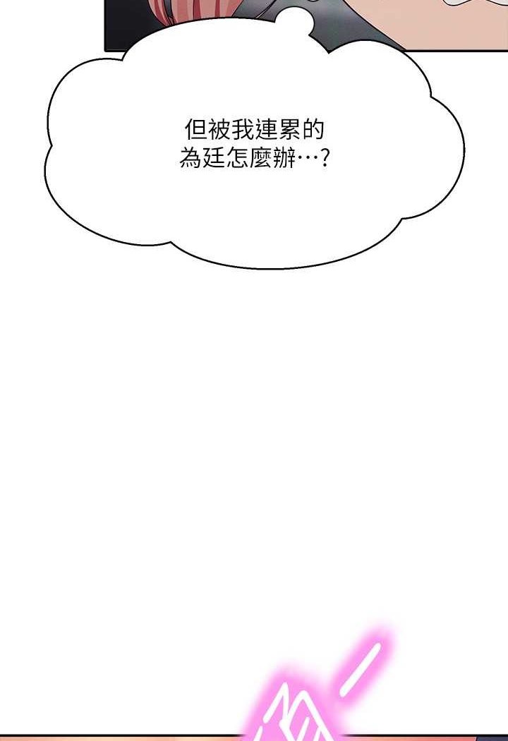 [Manhwa] Who said there is no pretty girl in the group Campus, big tits, female students#[118P]-14
