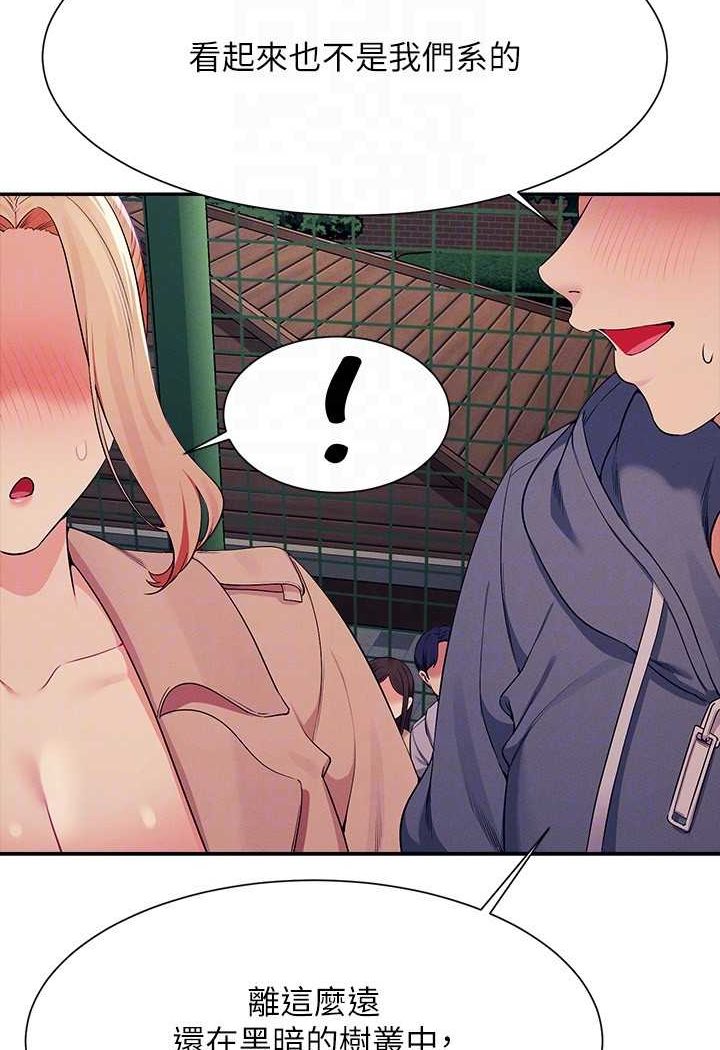 [Manhwa] Who said there is no pretty girl in the group Campus, big tits, female students#[118P]-21