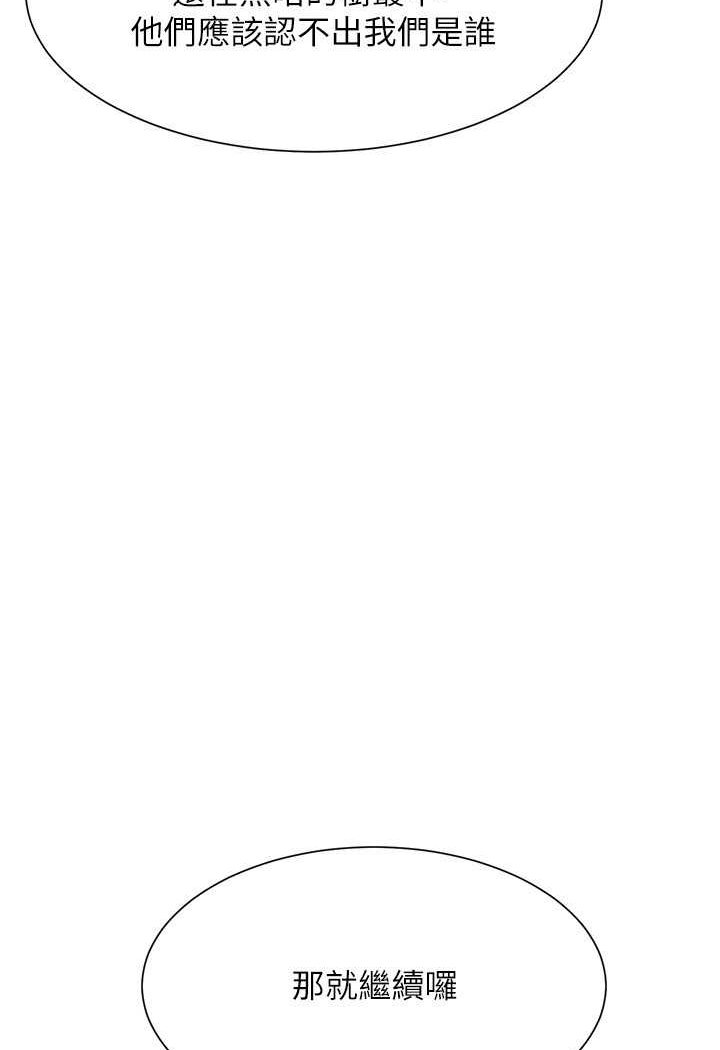 [Manhwa] Who said there is no pretty girl in the group Campus, big tits, female students#[118P]-22