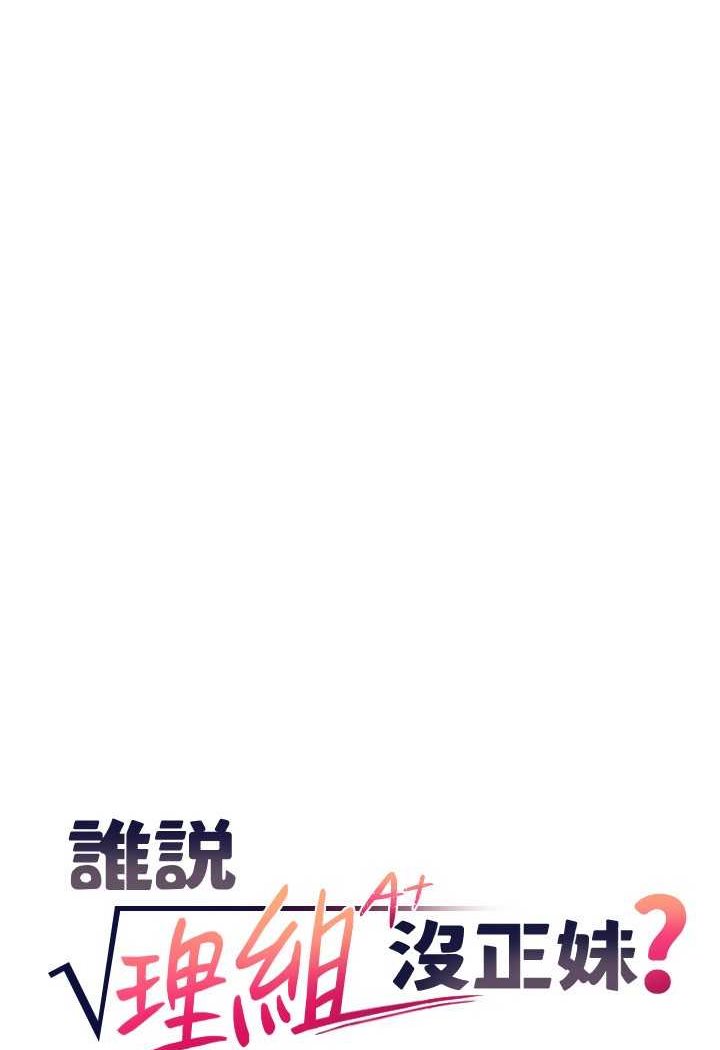 [Manhwa] Who said there is no pretty girl in the group Campus, big tits, female students#[118P]-6