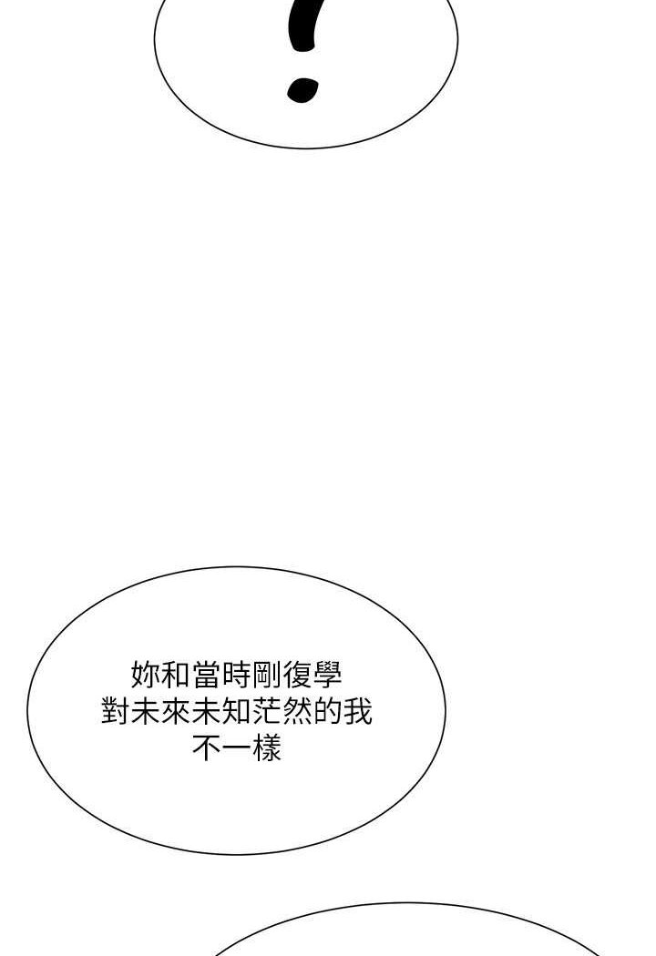 [Manhwa] Who said there is no pretty girl in the group Campus, big tits, female students#[118P]-98