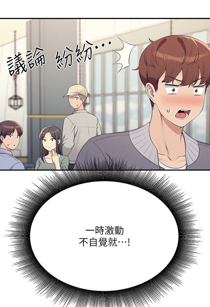 [Manhwa] Who said there is no pretty girl in the group Campus, big tits, female students#[121P]-115