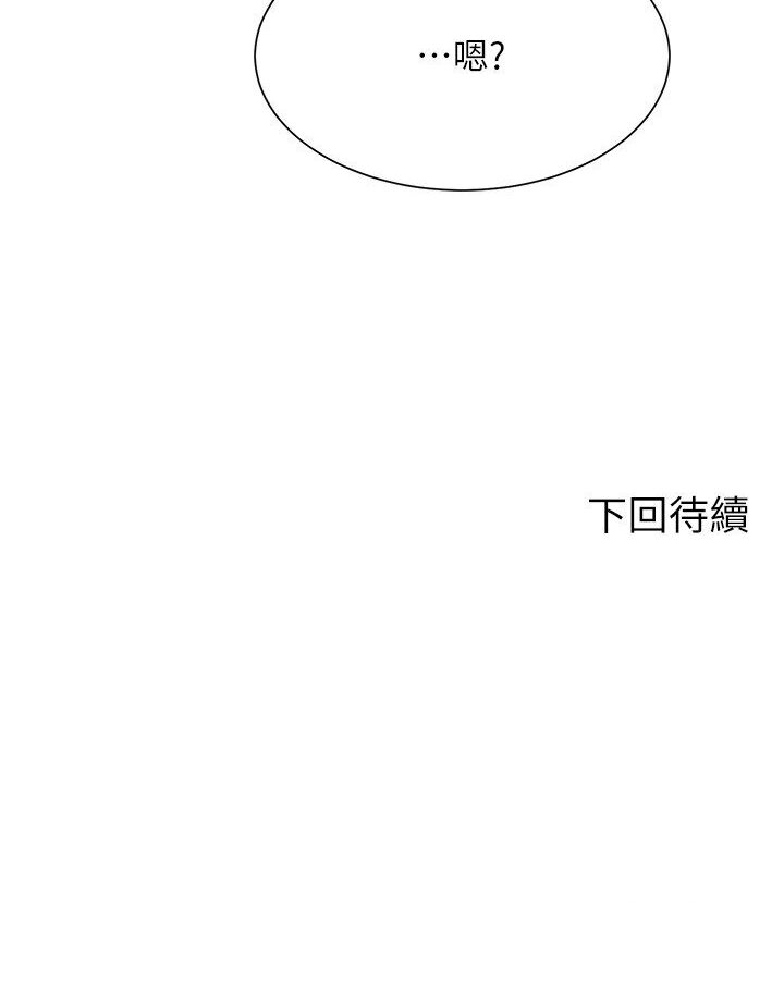 [Manhwa] Who said there is no pretty girl in the group Campus, big tits, female students#[121P]-121