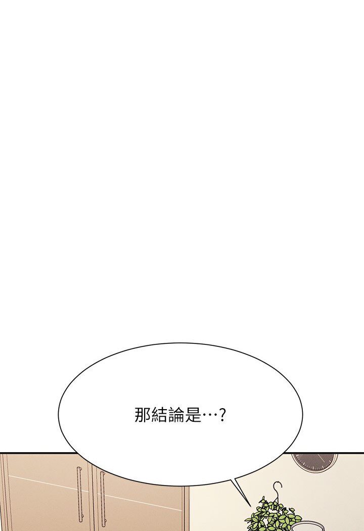 [Manhwa] Who said there is no pretty girl in the group Campus, big tits, female students#[121P]-15