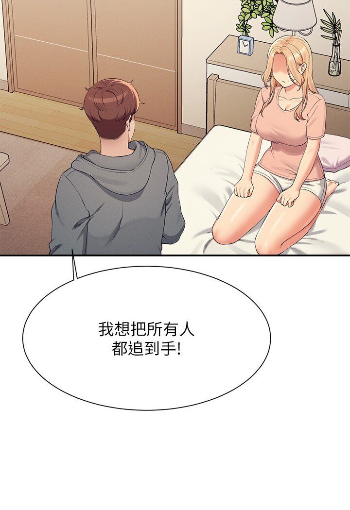 [Manhwa] Who said there is no pretty girl in the group Campus, big tits, female students#[121P]-16