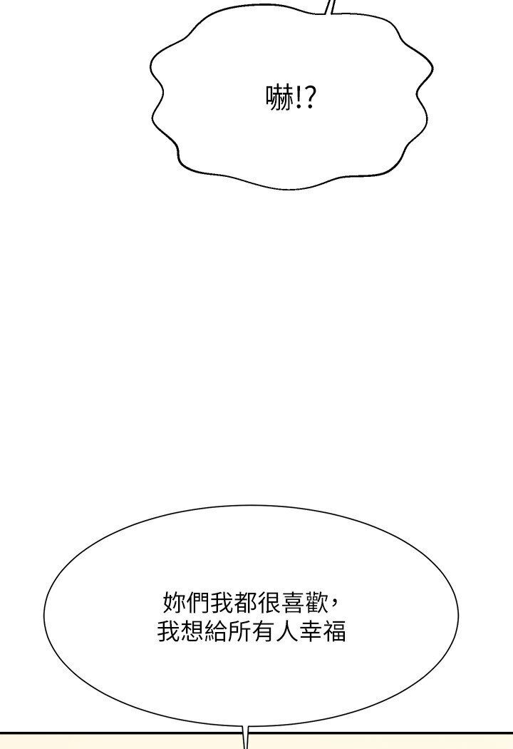 [Manhwa] Who said there is no pretty girl in the group Campus, big tits, female students#[121P]-22