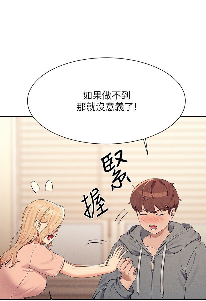 [Manhwa] Who said there is no pretty girl in the group Campus, big tits, female students#[121P]-25