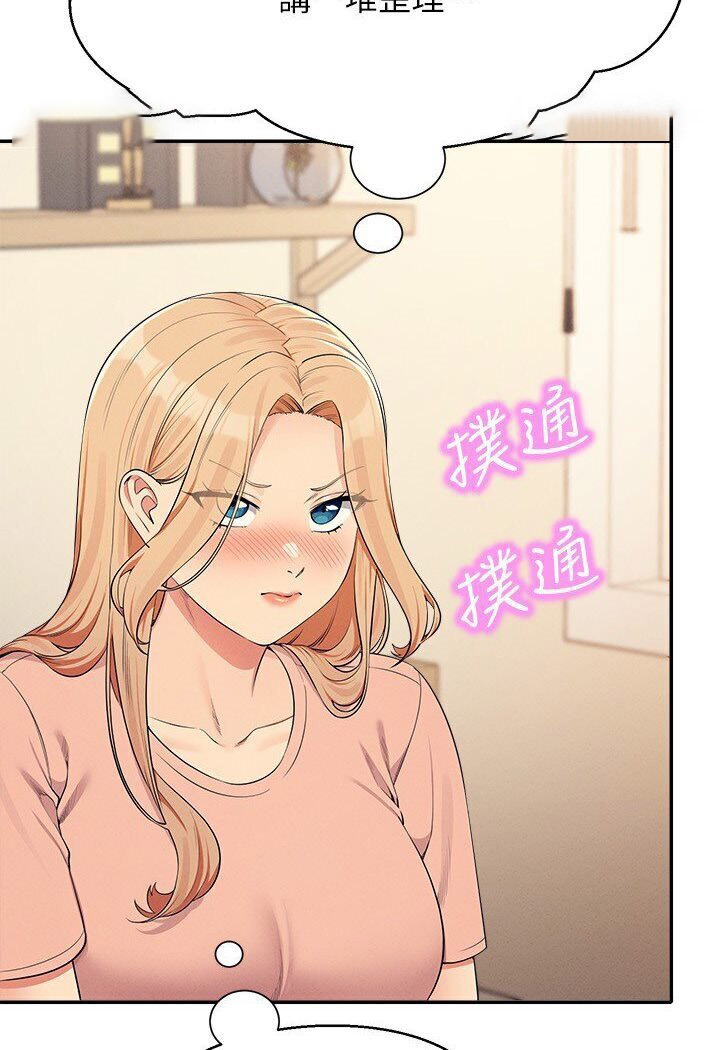 [Manhwa] Who said there is no pretty girl in the group Campus, big tits, female students#[121P]-27