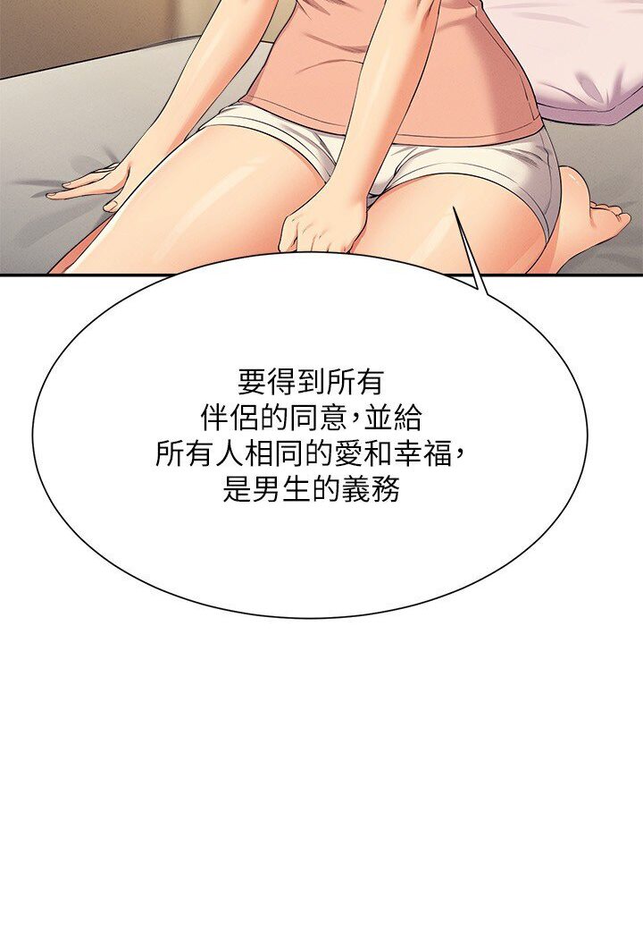 [Manhwa] Who said there is no pretty girl in the group Campus, big tits, female students#[121P]-39