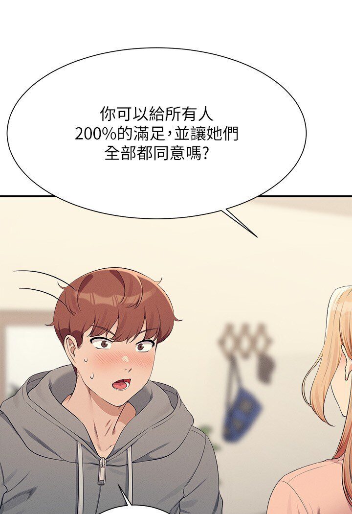 [Manhwa] Who said there is no pretty girl in the group Campus, big tits, female students#[121P]-40