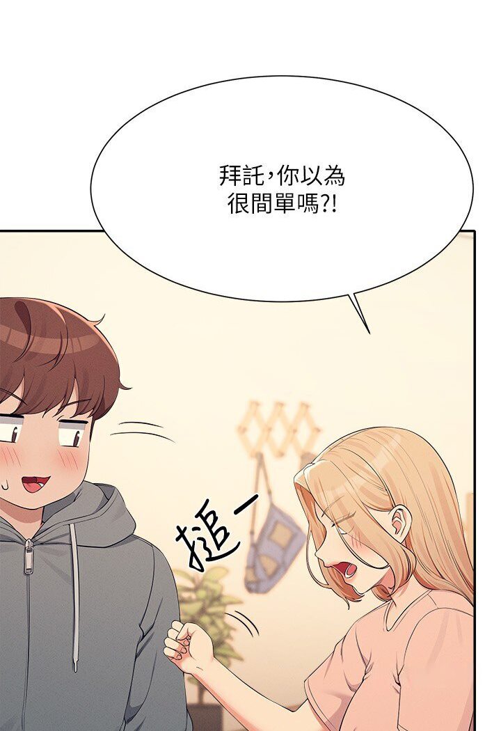[Manhwa] Who said there is no pretty girl in the group Campus, big tits, female students#[121P]-43