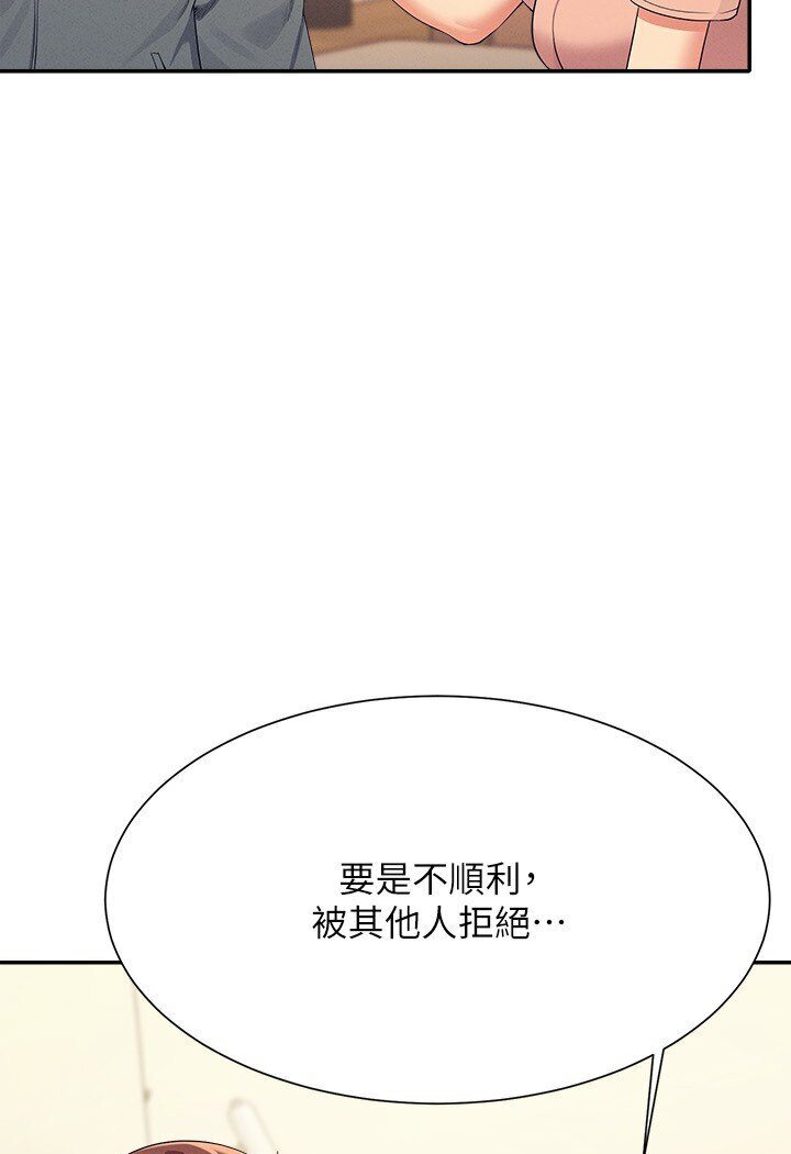 [Manhwa] Who said there is no pretty girl in the group Campus, big tits, female students#[121P]-44