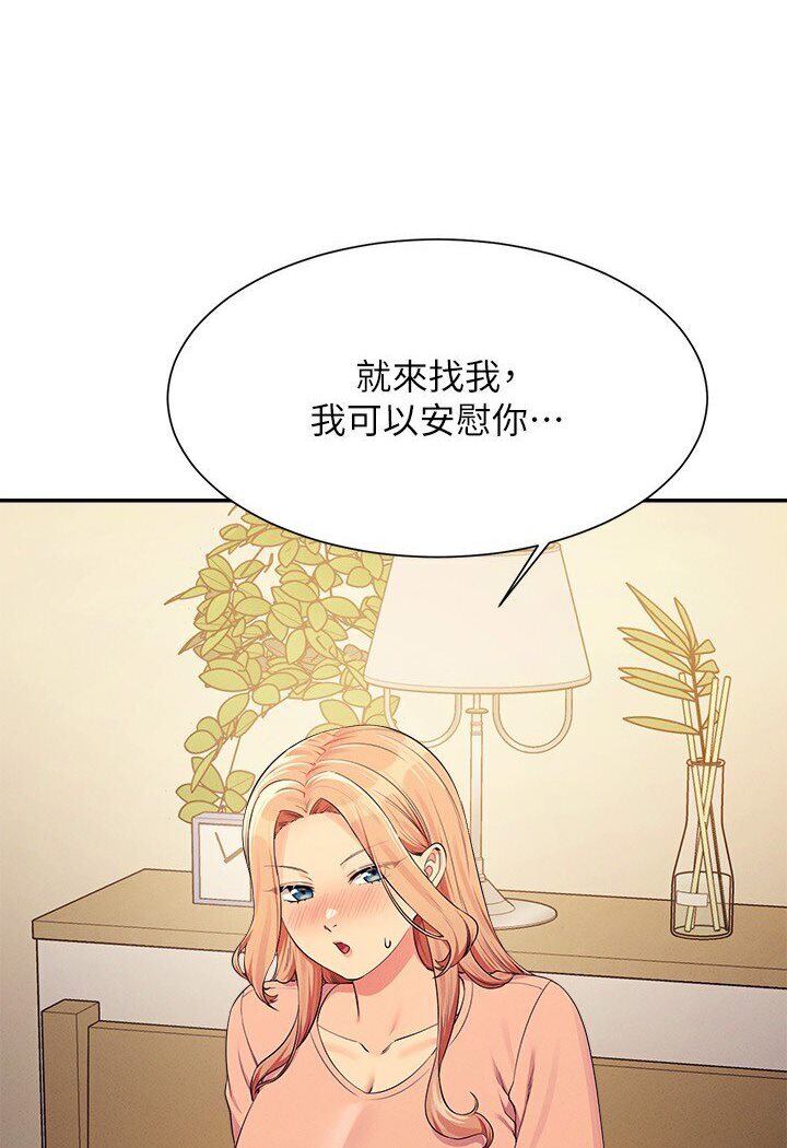 [Manhwa] Who said there is no pretty girl in the group Campus, big tits, female students#[121P]-46