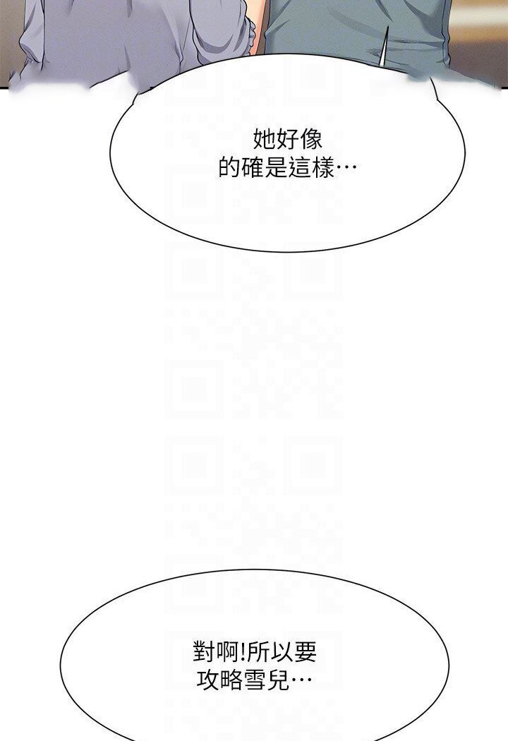 [Manhwa] Who said there is no pretty girl in the group Campus, big tits, female students#[121P]-72