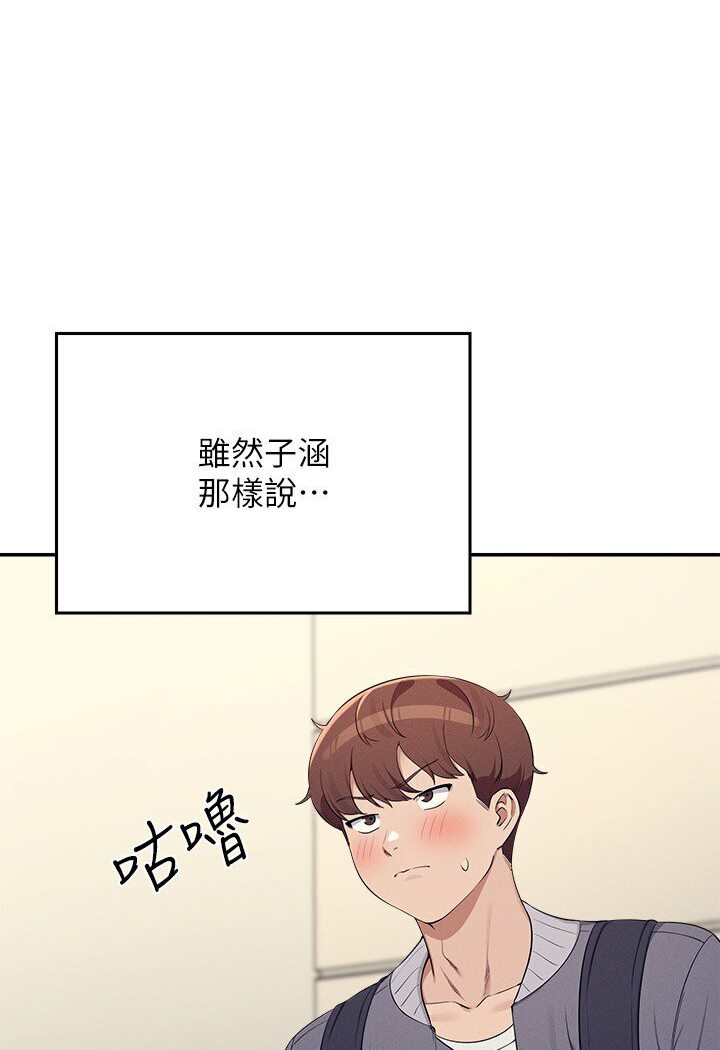 [Manhwa] Who said there is no pretty girl in the group Campus, big tits, female students#[121P]-76