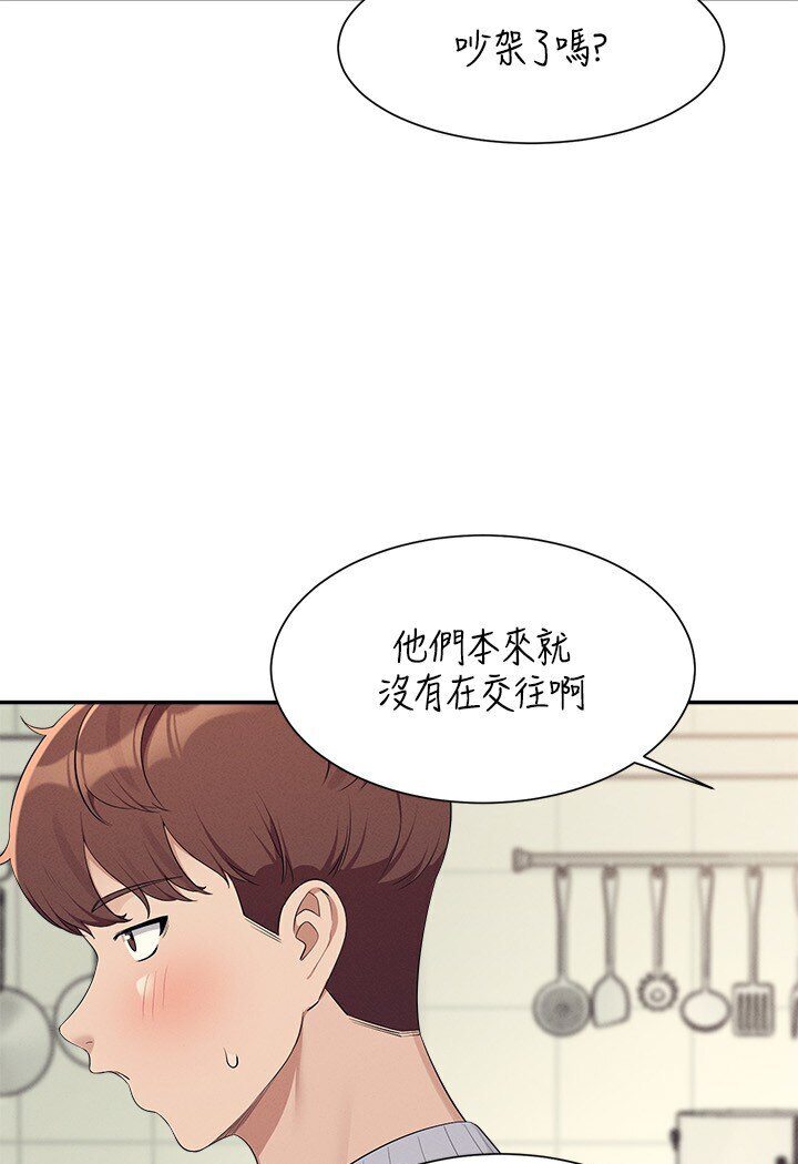 [Manhwa] Who said there is no pretty girl in the group Campus, big tits, female students#[121P]-88