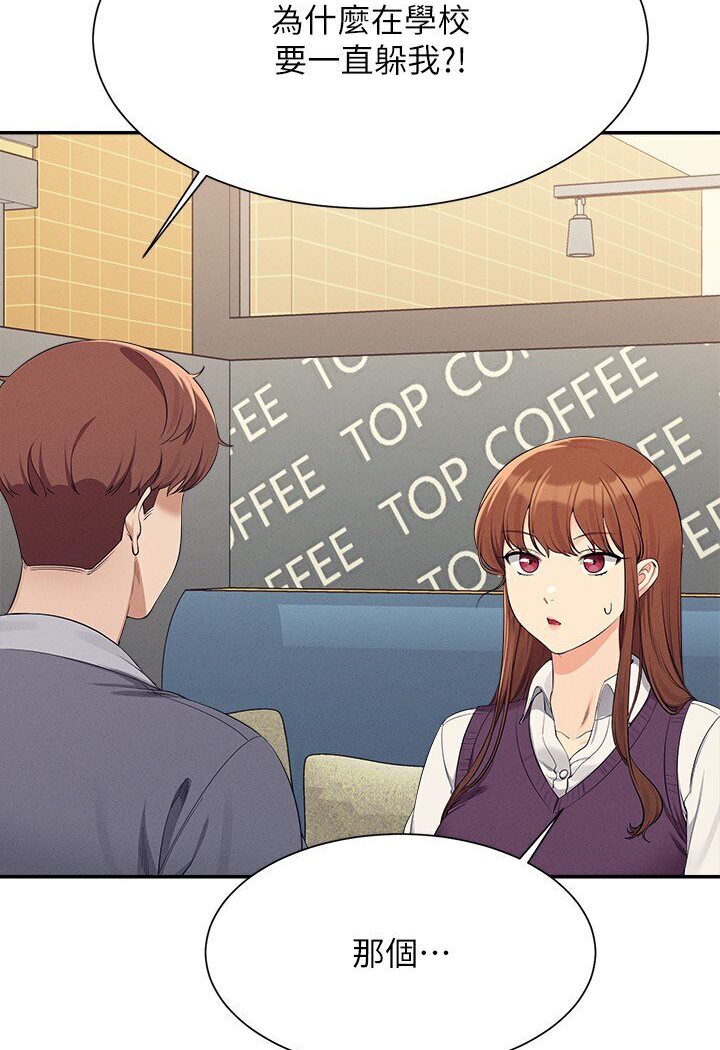 [Manhwa] Who said there is no pretty girl in the group Campus, big tits, female students#[121P]-95