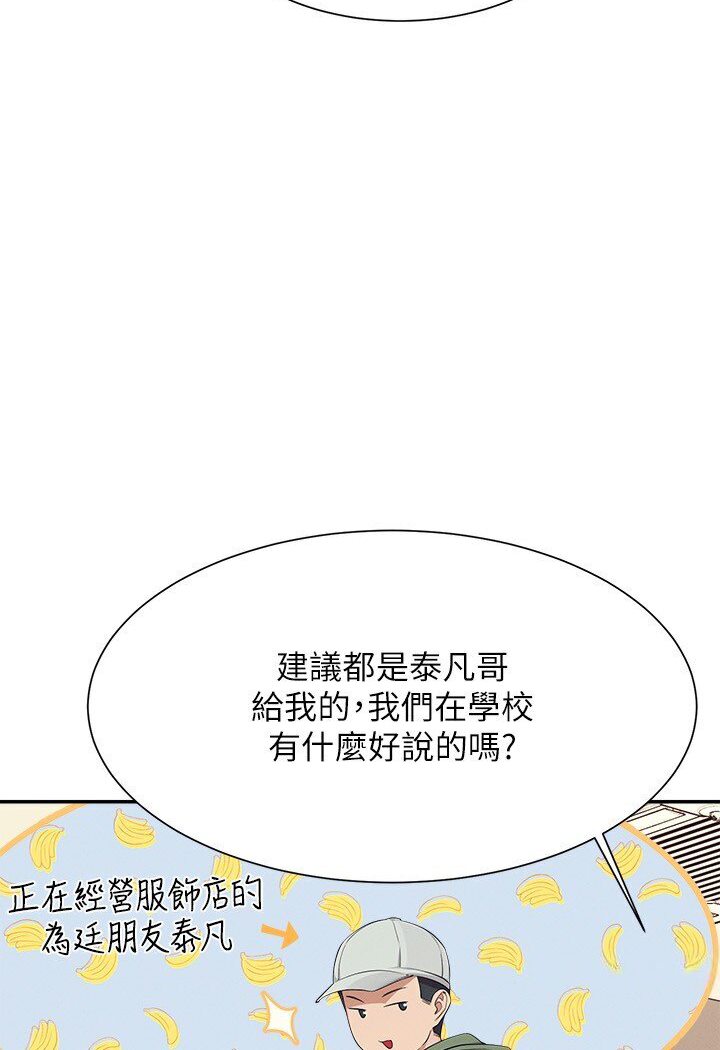 [Manhwa] Who said there is no pretty girl in the group Campus, big tits, female students#[121P]-96