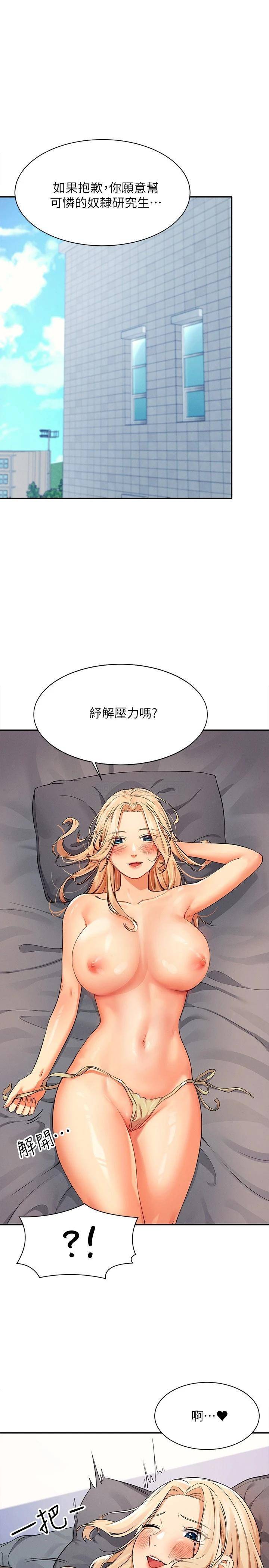 [Manhwa] Who said there is no pretty girl in the group Campus, big tits, female students#[24P]-1