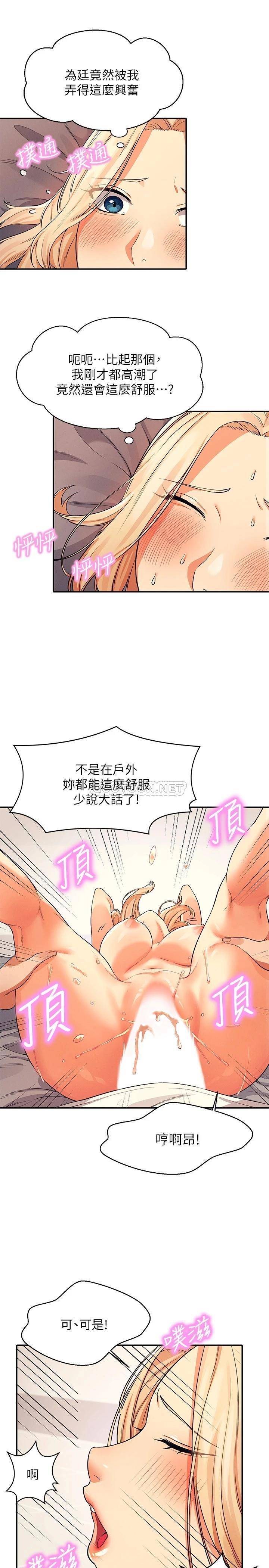 [Manhwa] Who said there is no pretty girl in the group Campus, big tits, female students#[24P]-22