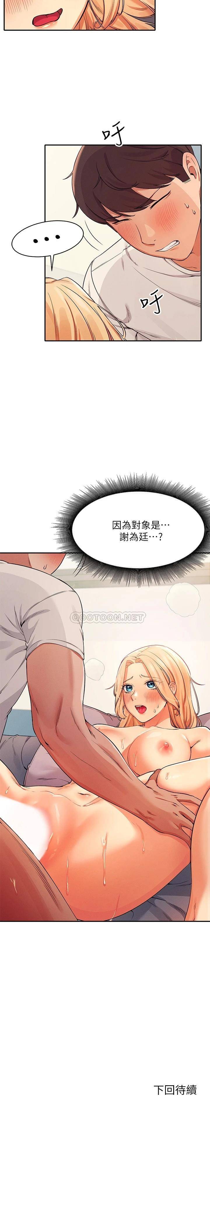 [Manhwa] Who said there is no pretty girl in the group Campus, big tits, female students#[24P]-24